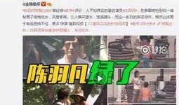 南方演员爆料事件视频播放