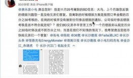 员工爆料小视频,员工爆料小视频揭露公司真实面目